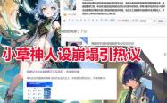 关于VAR判罚再引争议，切尔西对阵皇马裁判判点引发巨大争议的信息