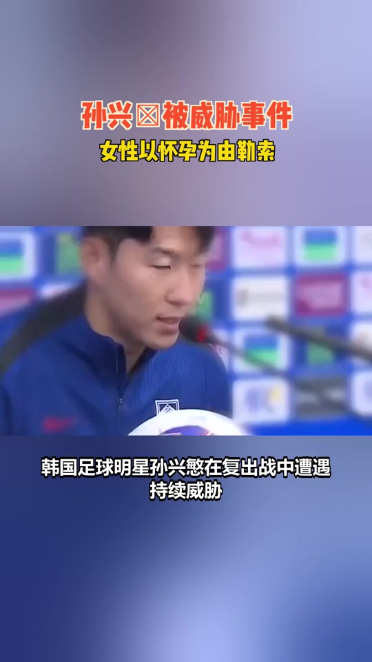 孙兴慜遭遇争议红牌，德布劳内乘势反超比分完成逆转